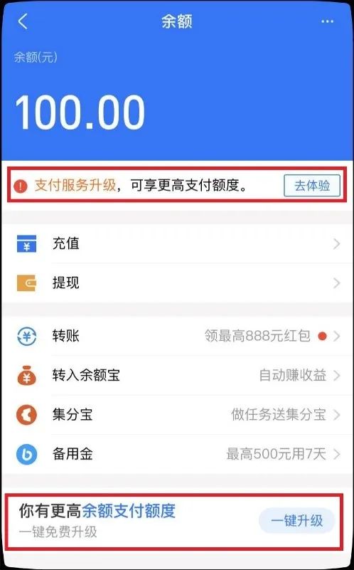 零钱通限额吗