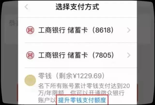 零钱通限额吗