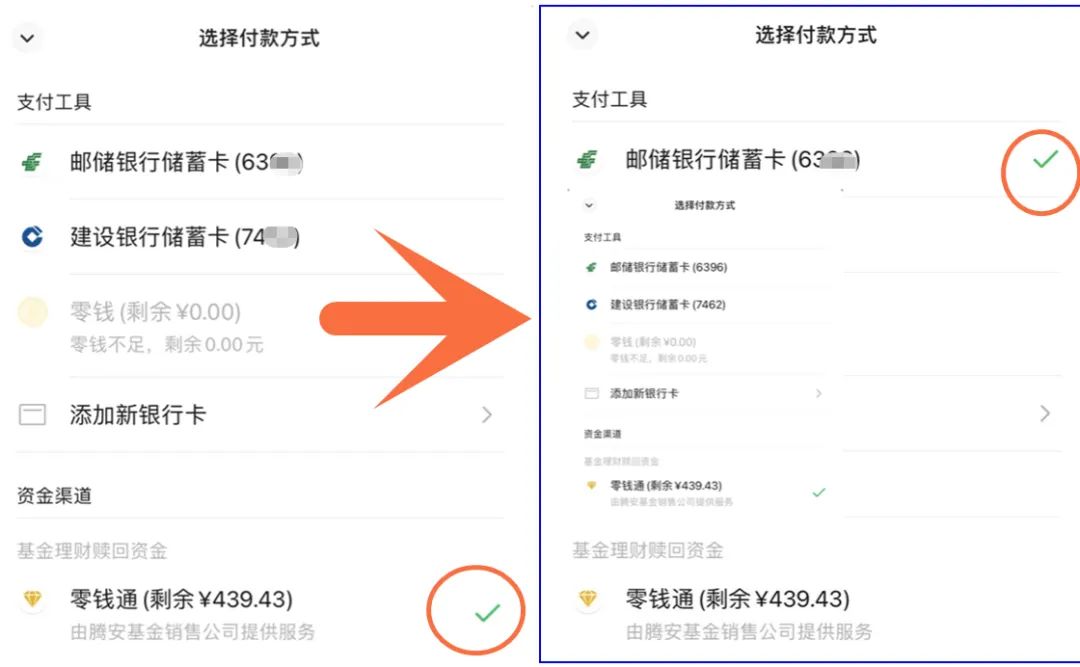 零钱通限额多少