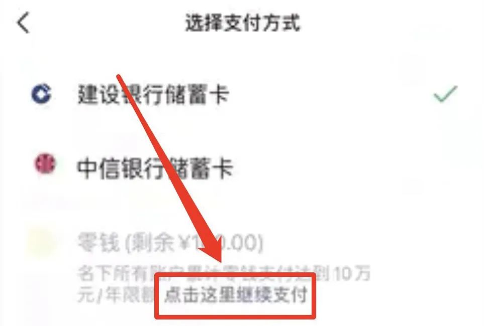 零钱通限额多少
