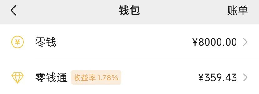零钱通限额多少