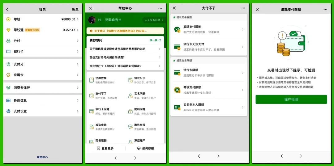 零钱通限额多少
