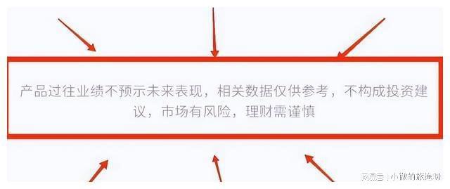 零钱通有风险吗