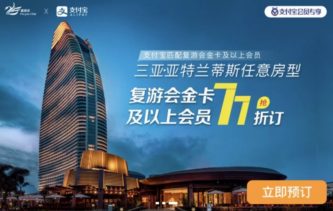 蚂蚁会员等级