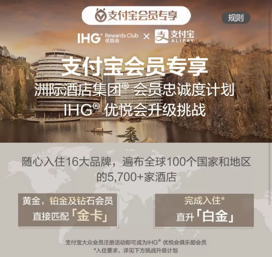 蚂蚁会员等级