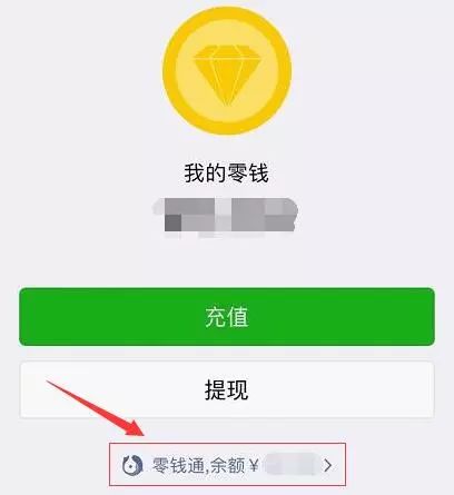 零钱通限额吗
