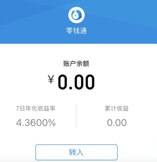 零钱通限额吗