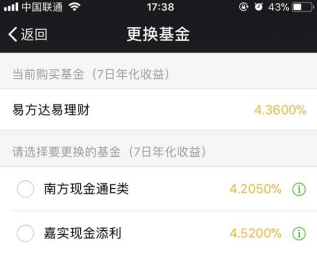 零钱通限额吗