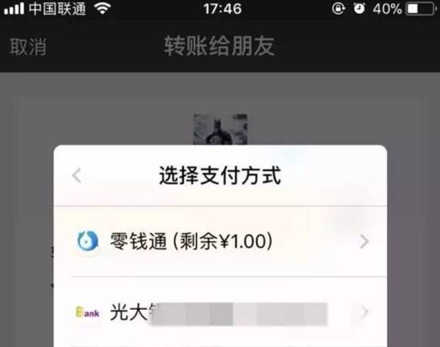 零钱通限额吗