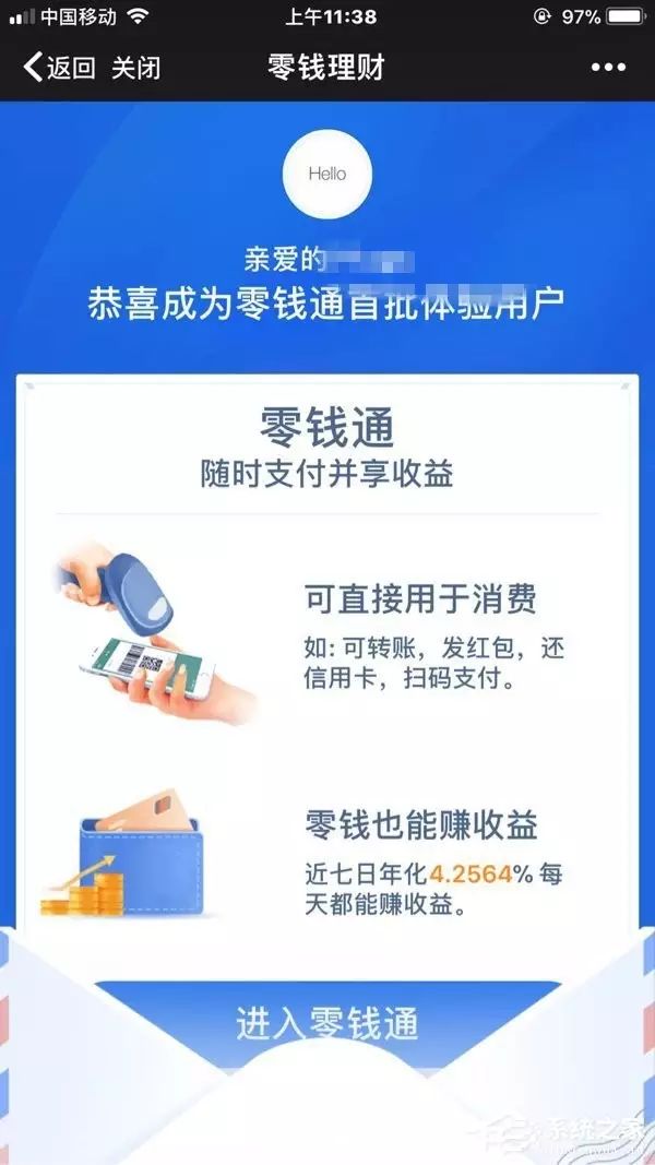 零钱通限额吗