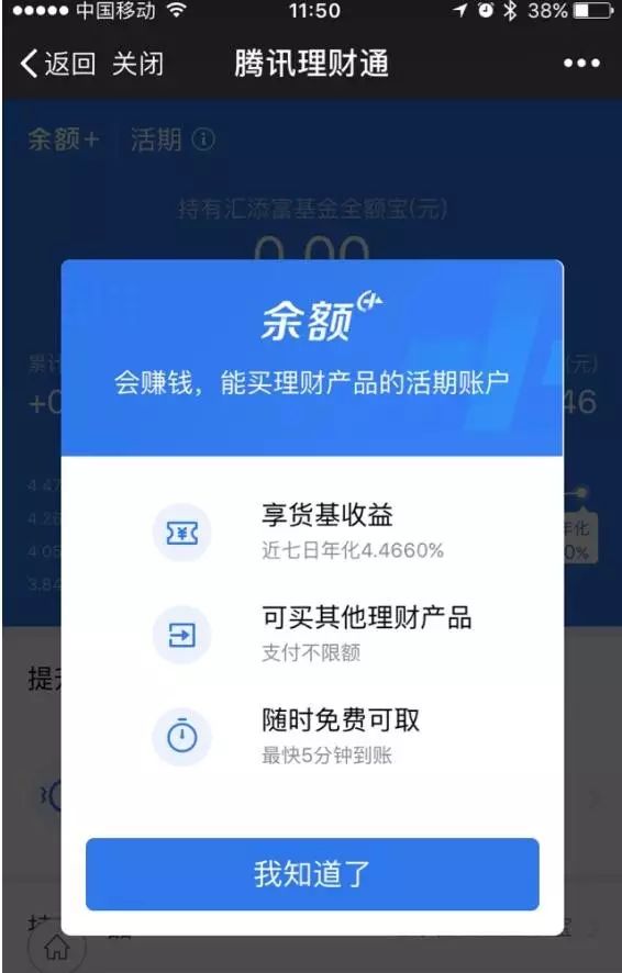 零钱通限额吗