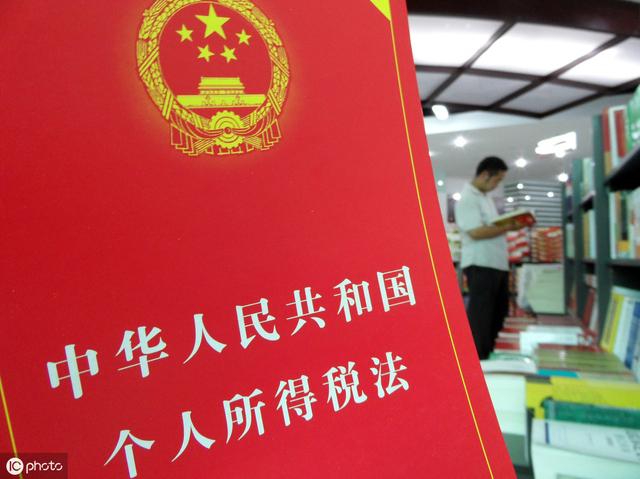 利息税是什么