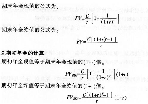 连续复利计算公式