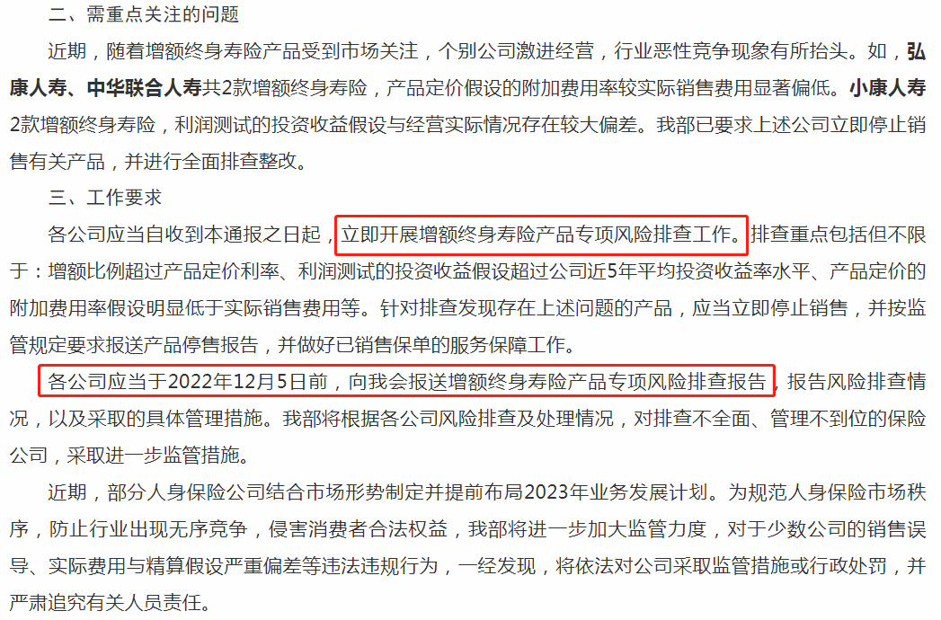 利安人寿保险公司