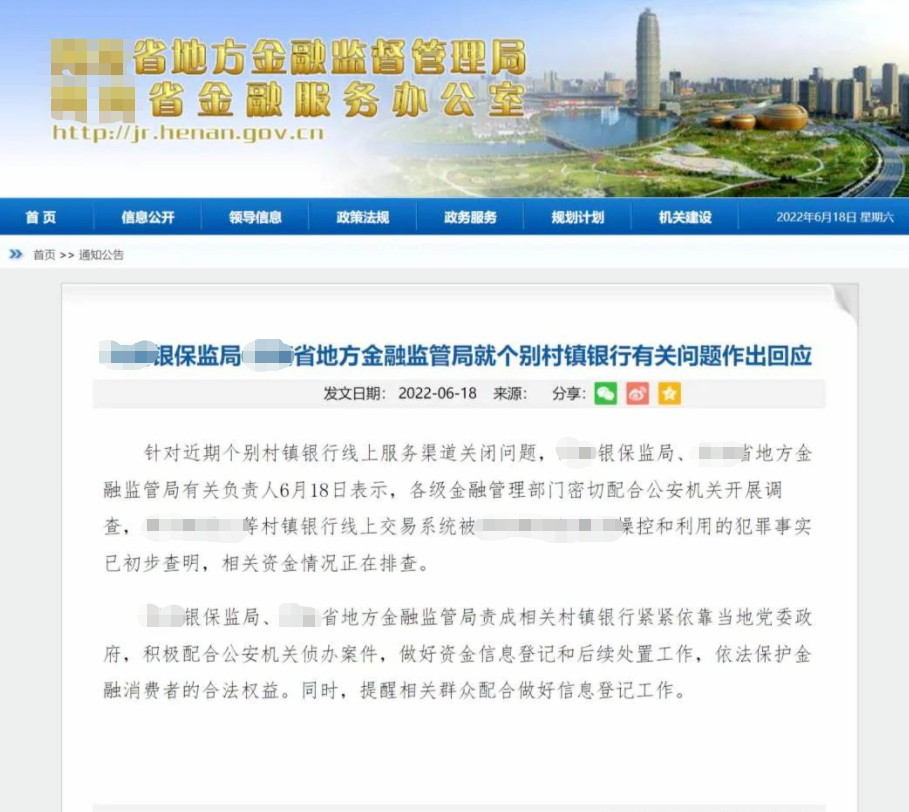 利差益