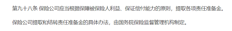 利差益