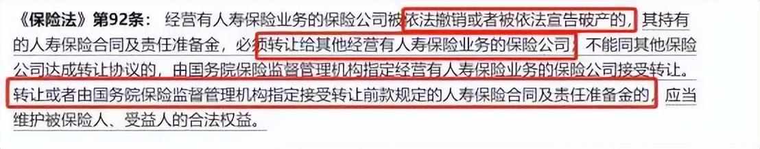 利差益