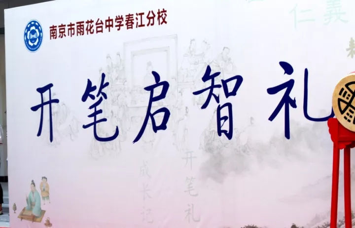 礼步