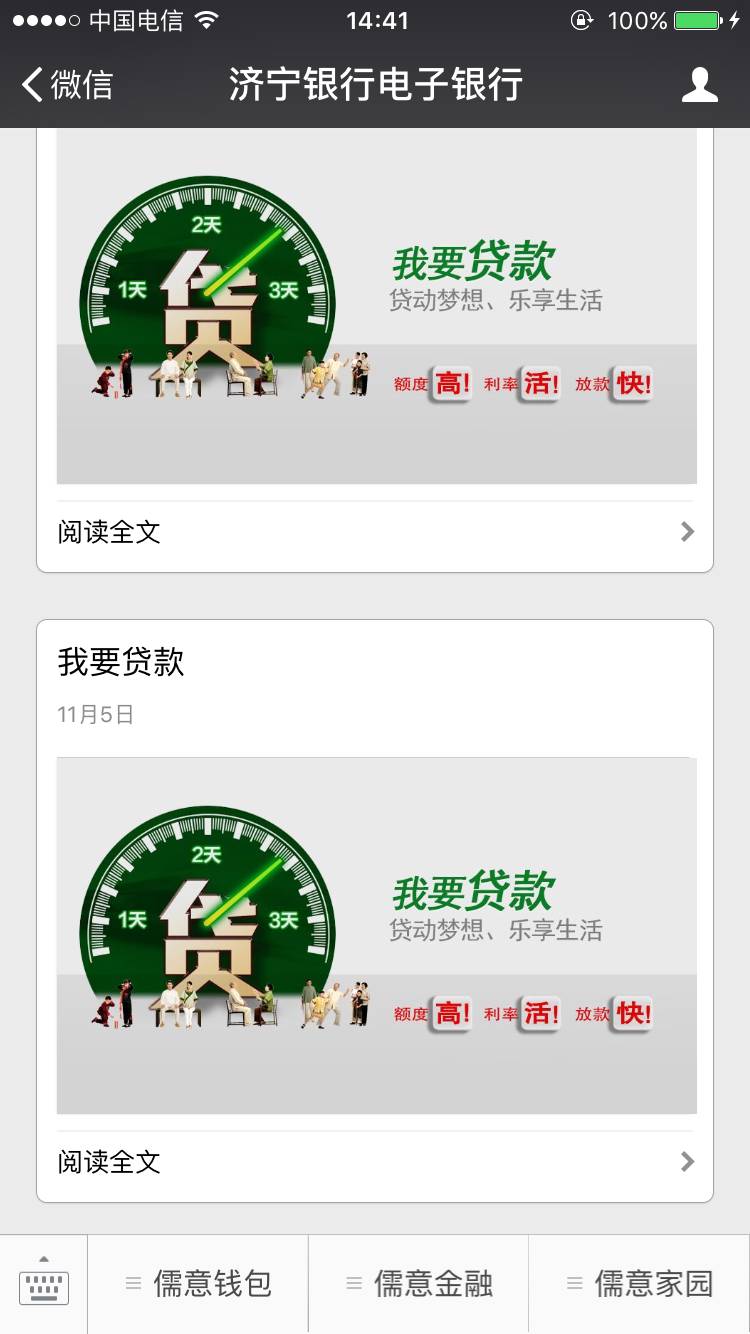 乐享贷