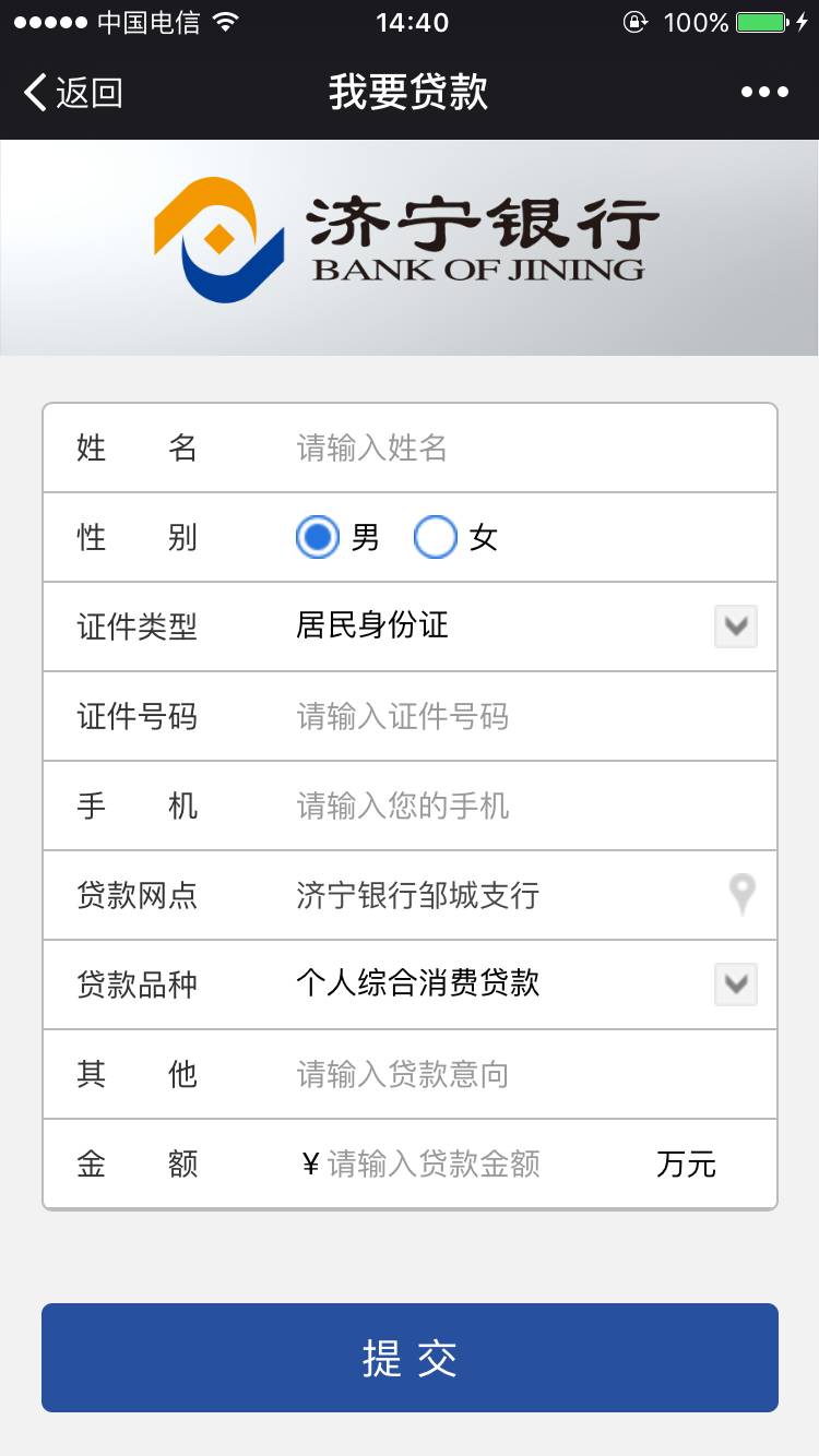 乐享贷
