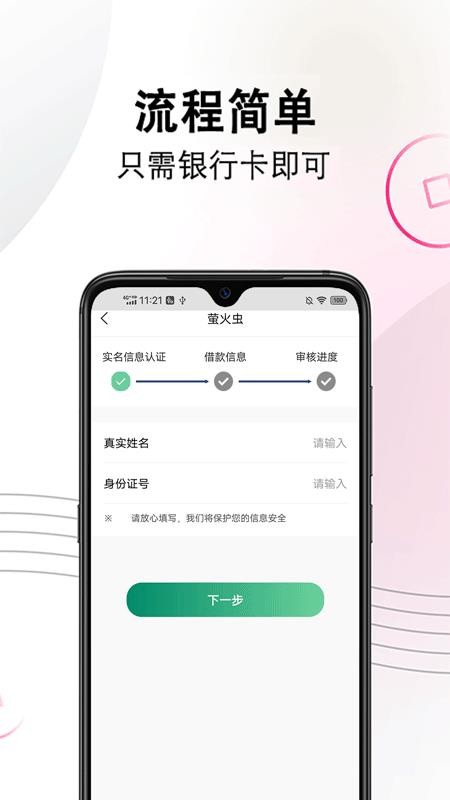 乐享贷app