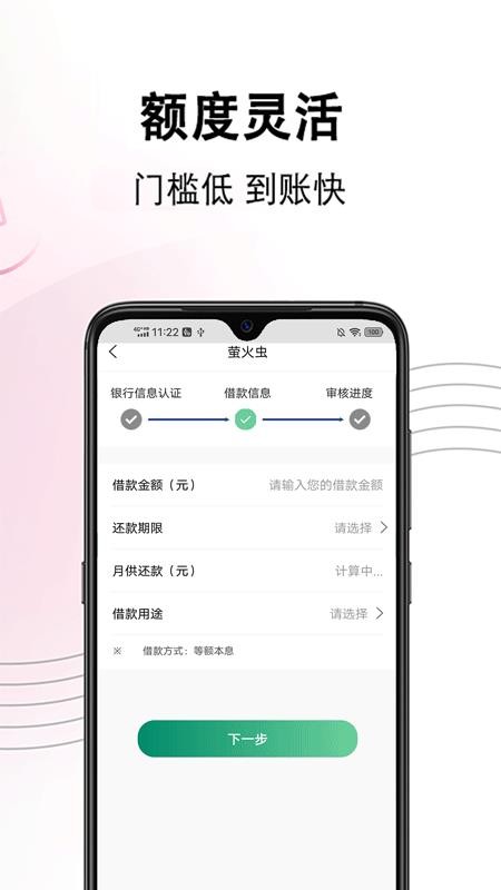 乐享贷app