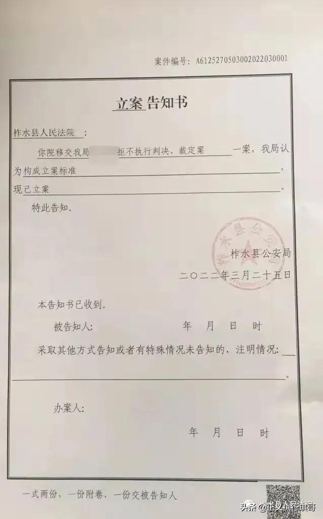 老赖什么意思