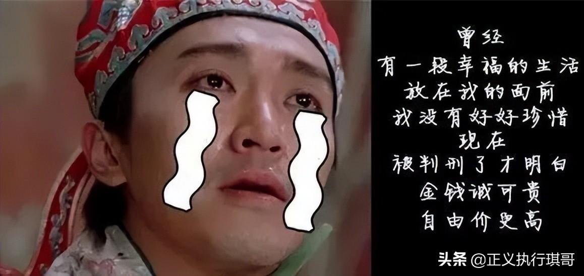 老赖什么意思