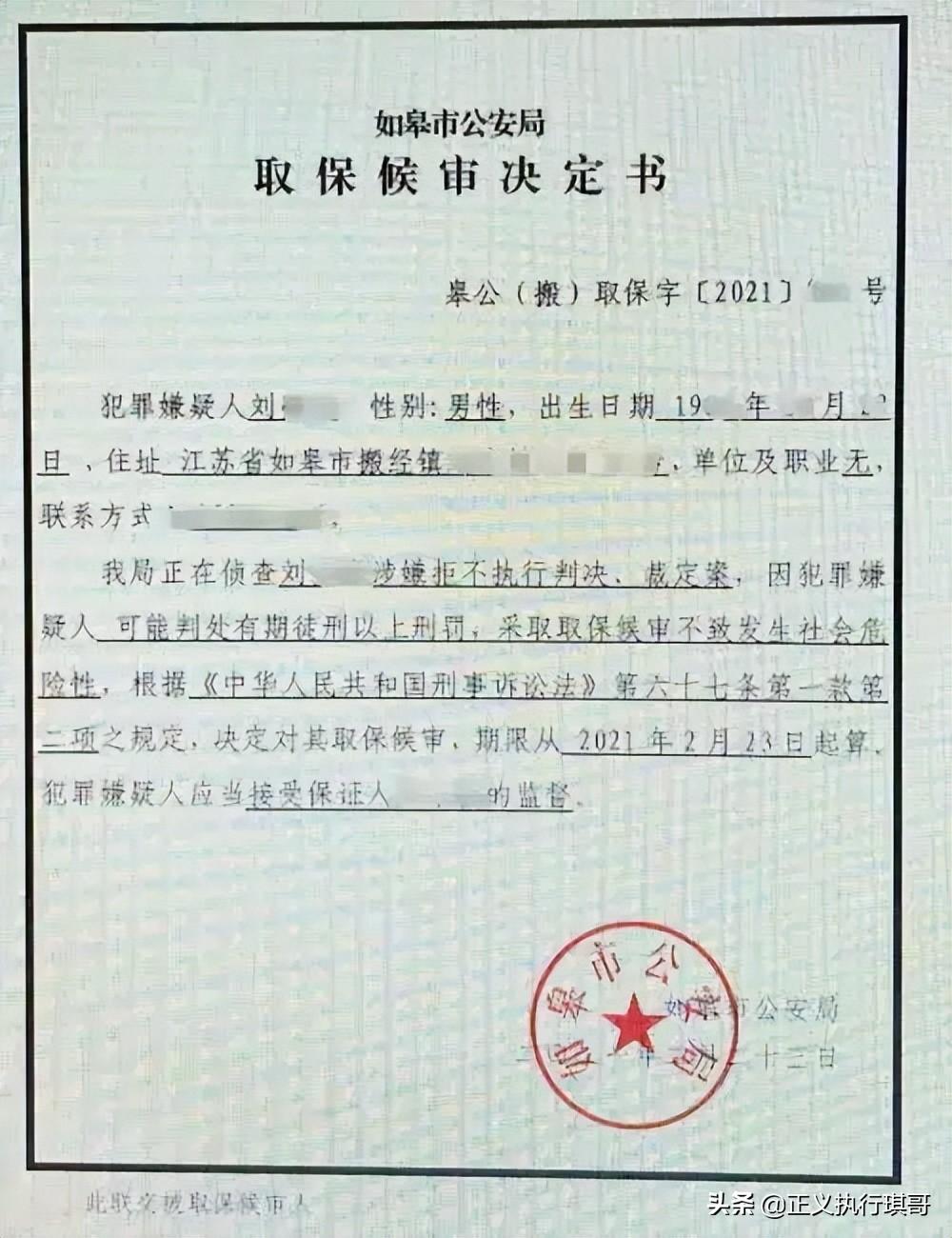 老赖什么意思