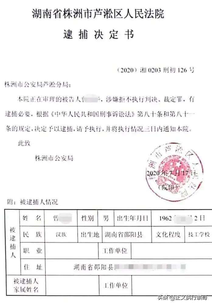 老赖什么意思