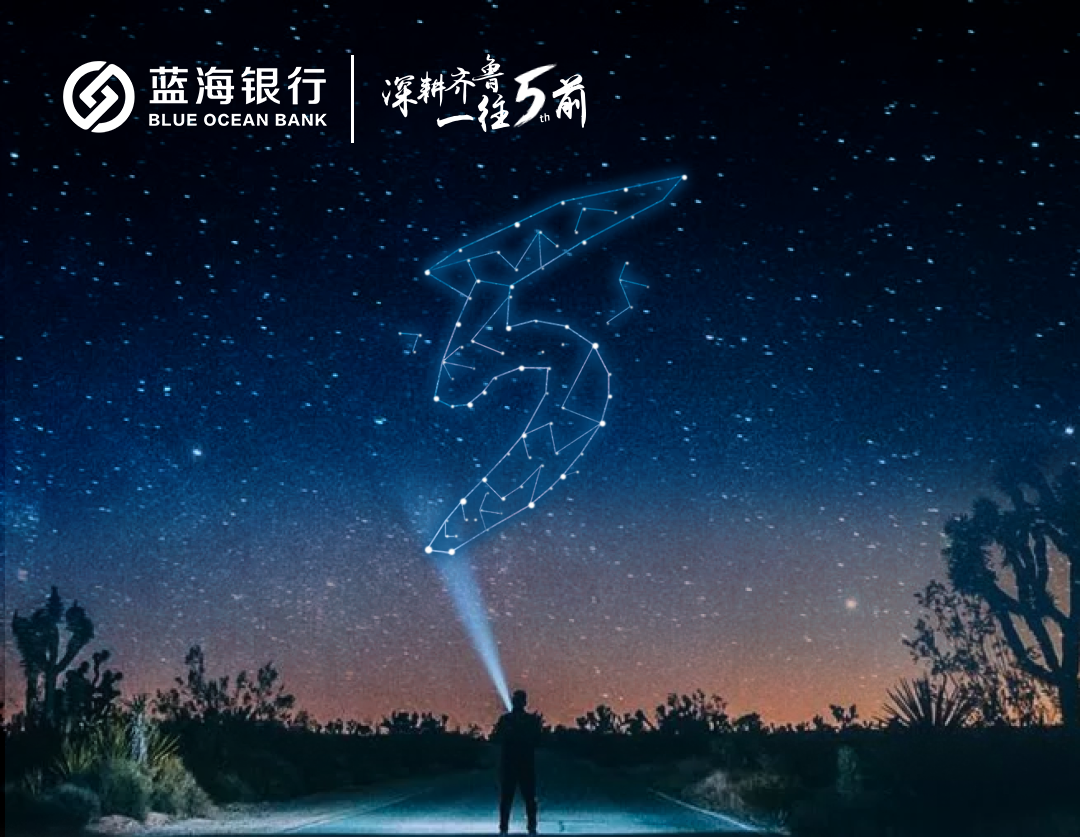 蓝海银行官网