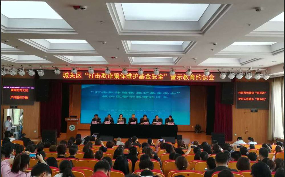 兰州市医疗保障局