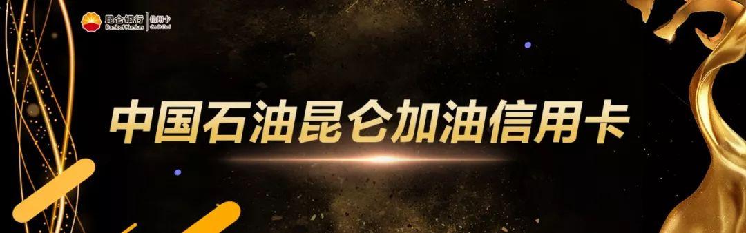 昆仑银行