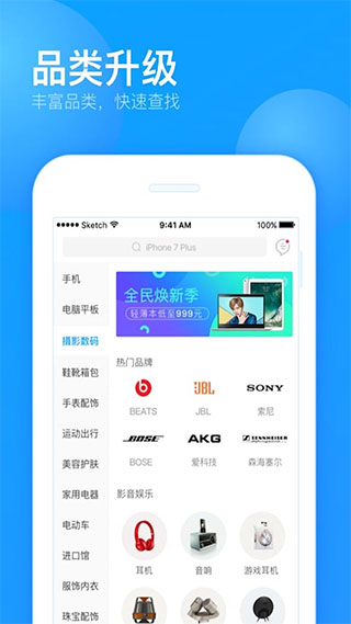 来分期app