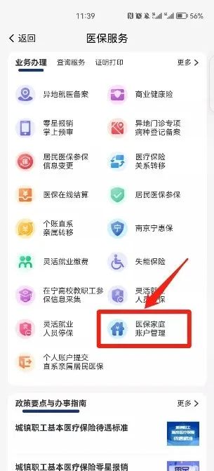 狂犬疫苗能报销吗