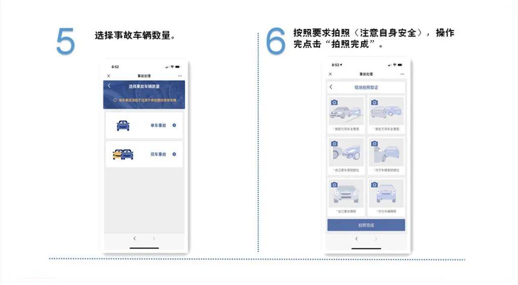 快处易赔