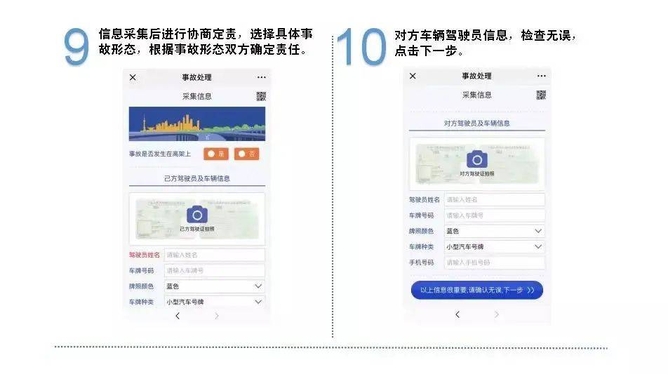 快处易赔