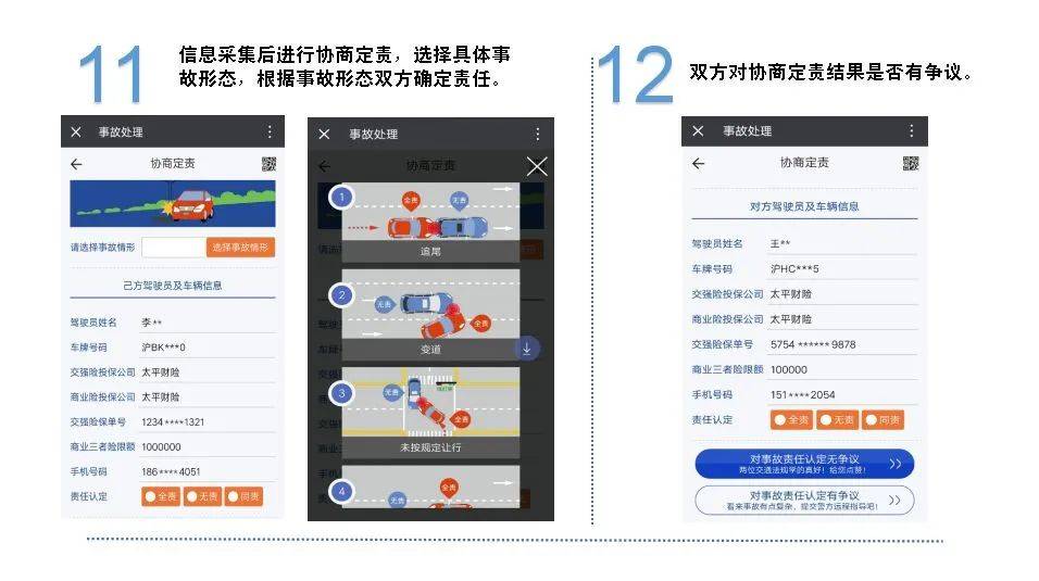 快处易赔