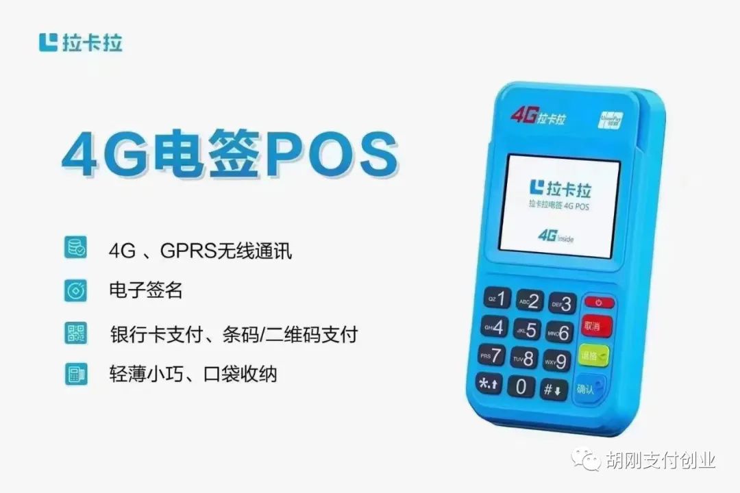 拉卡拉客服电话