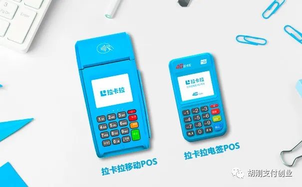 拉卡拉客服电话