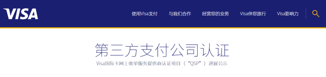 快付通