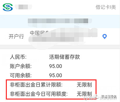 开户行是啥