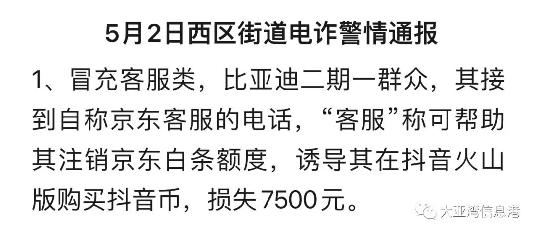 京东金融客服电话