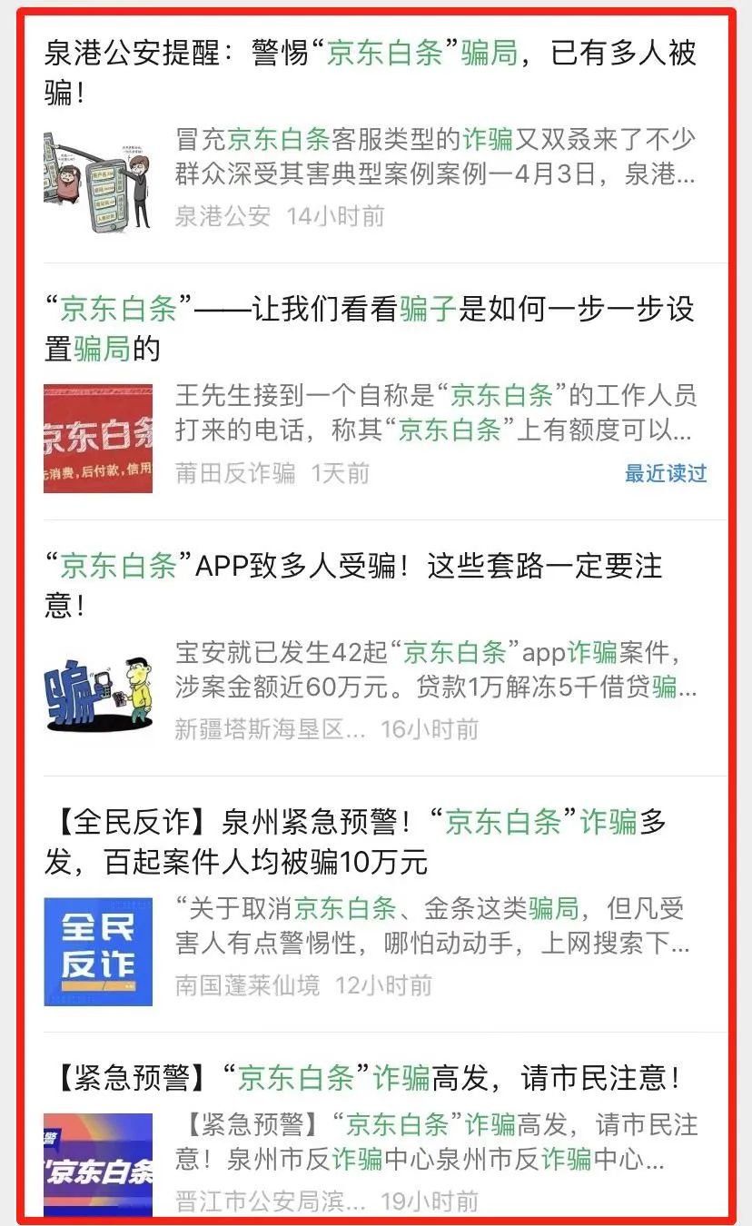 京东金融客服电话