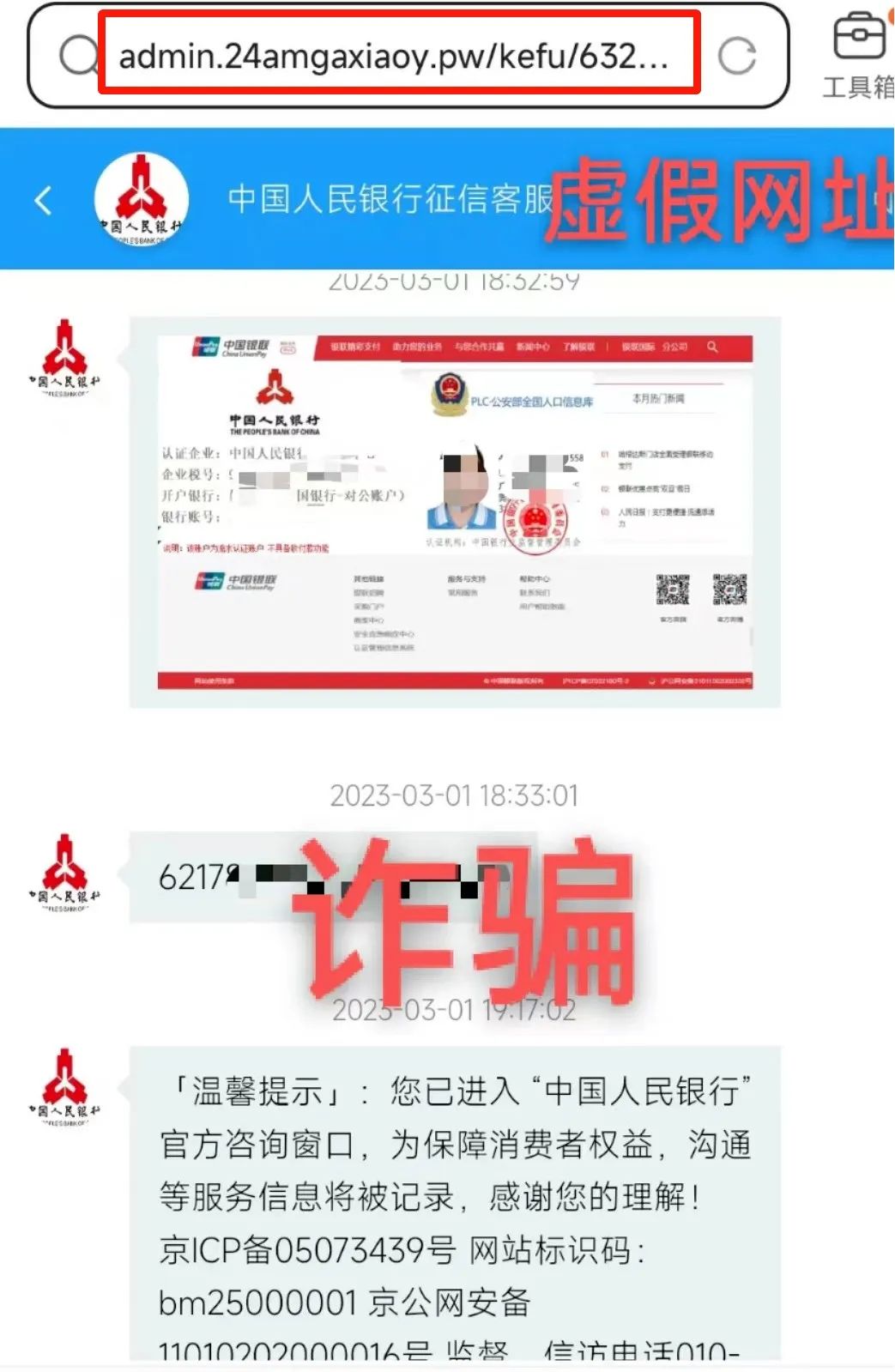 京东金融客服电话