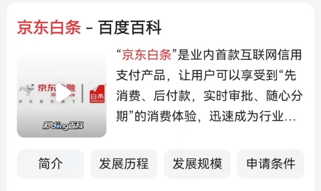 京东金融客服电话