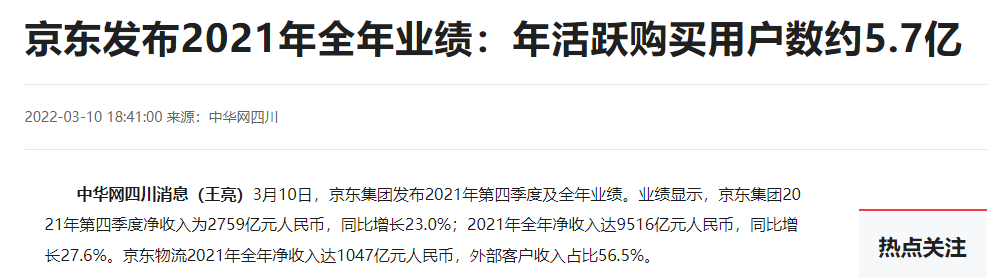 京东便利店加盟