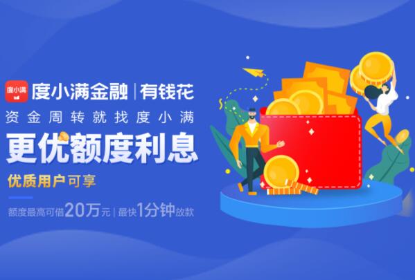 借呗贷款app