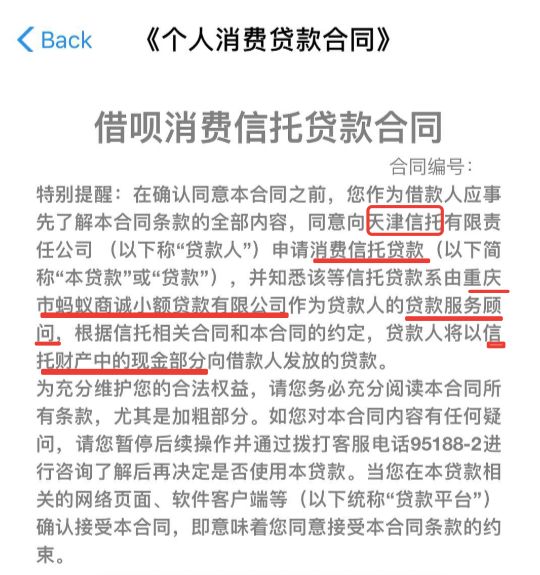借呗结清证明