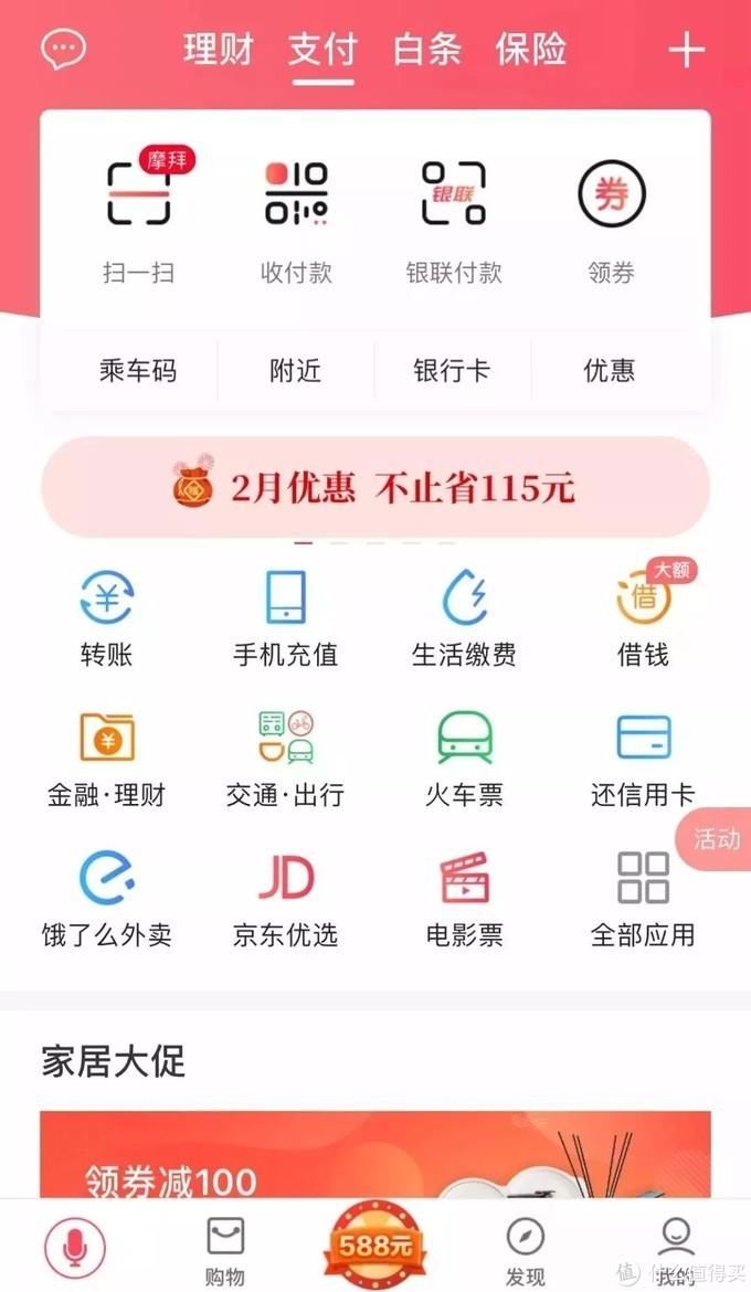 借记卡是啥